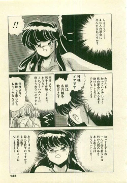 Page 137 of Kurenai No Shinigami