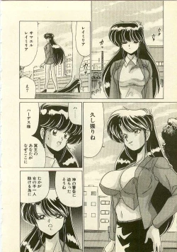 Page 142 of Kurenai No Shinigami