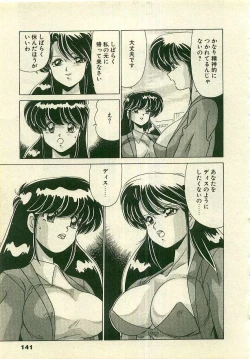 Page 143 of Kurenai No Shinigami