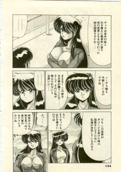 Page 146 of Kurenai No Shinigami