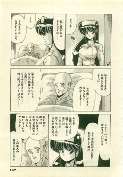 Page 149 of Kurenai No Shinigami