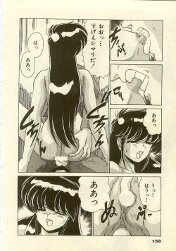 Page 160 of Kurenai No Shinigami