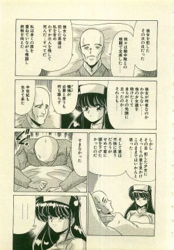 Page 163 of Kurenai No Shinigami