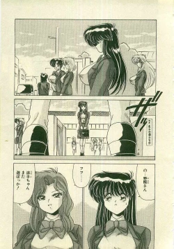 Page 165 of Kurenai No Shinigami