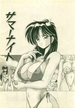 Page 181 of Kurenai No Shinigami