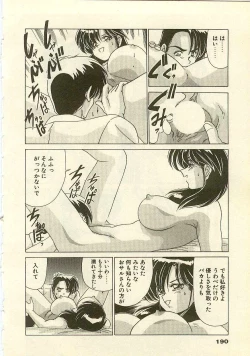 Page 192 of Kurenai No Shinigami