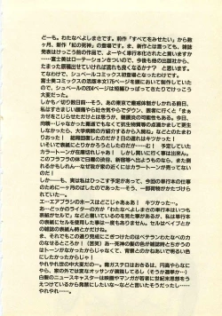 Page 206 of Kurenai No Shinigami