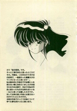 Page 207 of Kurenai No Shinigami