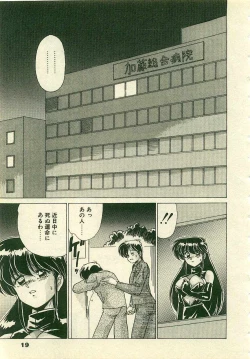 Page 21 of Kurenai No Shinigami