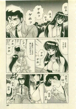 Page 39 of Kurenai No Shinigami