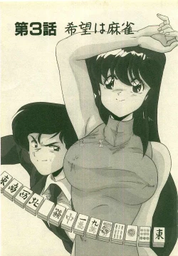 Page 47 of Kurenai No Shinigami