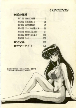 Page 4 of Kurenai No Shinigami