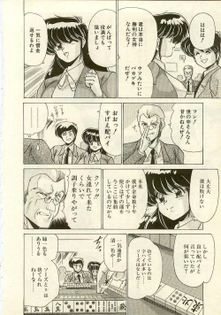 Page 54 of Kurenai No Shinigami