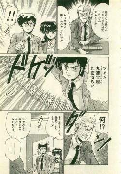 Page 55 of Kurenai No Shinigami