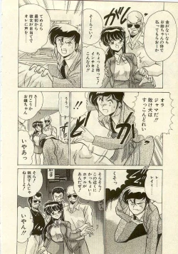 Page 66 of Kurenai No Shinigami