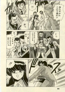 Page 68 of Kurenai No Shinigami