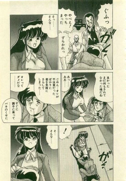 Page 69 of Kurenai No Shinigami