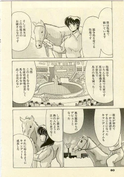 Page 82 of Kurenai No Shinigami