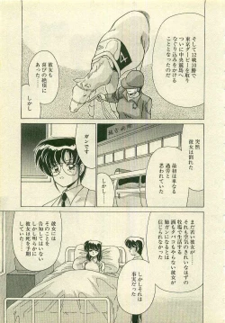 Page 83 of Kurenai No Shinigami