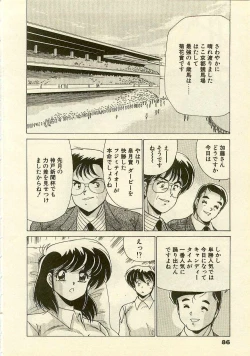 Page 88 of Kurenai No Shinigami