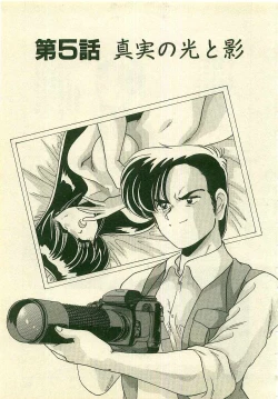 Page 93 of Kurenai No Shinigami