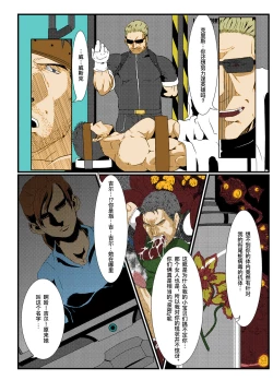 Page 12 of BAD ENDING| 悲剧结局