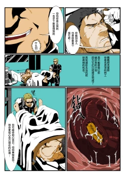 Page 13 of BAD ENDING| 悲剧结局