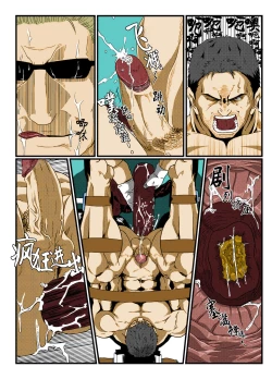 Page 16 of BAD ENDING| 悲剧结局