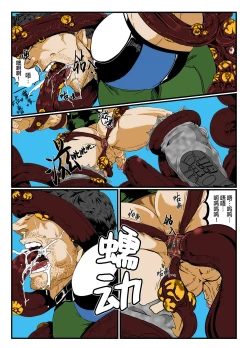 Page 3 of BAD ENDING| 悲剧结局