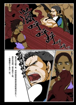 Page 8 of BAD ENDING| 悲剧结局
