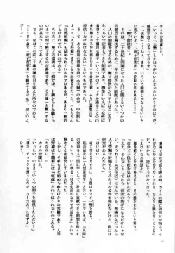 Page 41 of Ecchi Adult