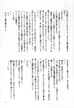 Page 44 of Ecchi Adult