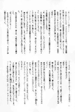 Page 49 of Ecchi Adult