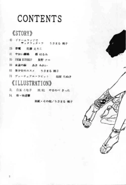 Page 4 of Ecchi Adult