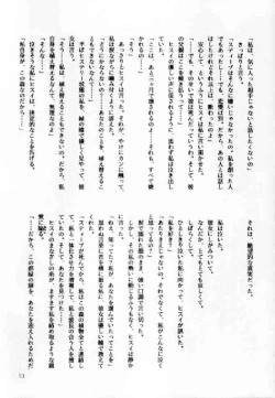 Page 52 of Ecchi Adult