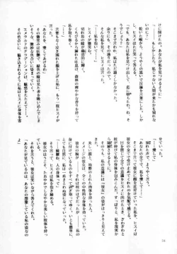 Page 53 of Ecchi Adult