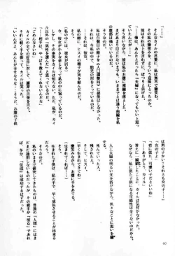 Page 59 of Ecchi Adult