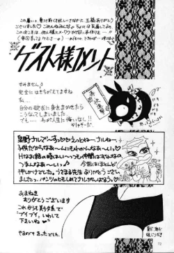 Page 71 of Ecchi Adult