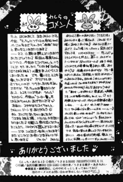 Page 73 of Ecchi Adult