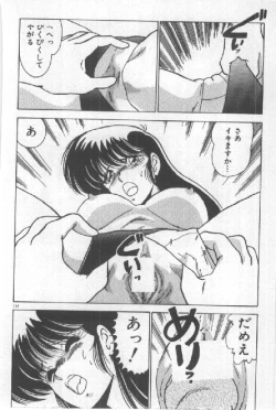 Page 106 of Ano Ko Ni Wink