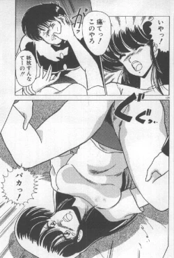 Page 125 of Ano Ko Ni Wink