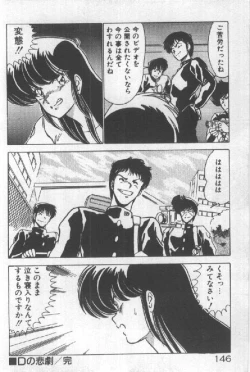 Page 137 of Ano Ko Ni Wink