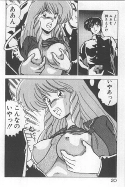 Page 13 of Ano Ko Ni Wink