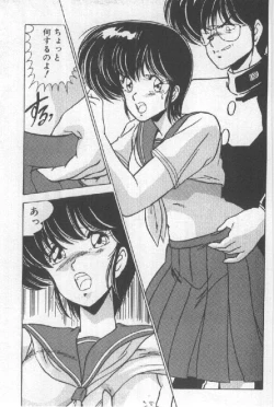 Page 149 of Ano Ko Ni Wink