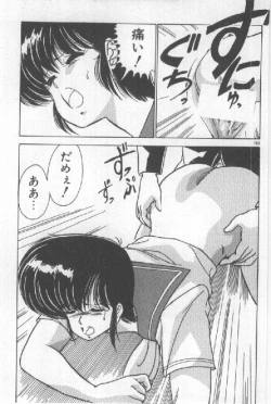 Page 155 of Ano Ko Ni Wink