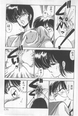 Page 162 of Ano Ko Ni Wink