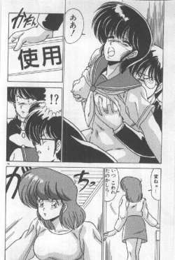 Page 168 of Ano Ko Ni Wink