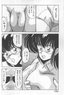 Page 176 of Ano Ko Ni Wink