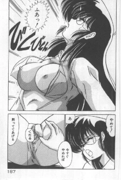 Page 179 of Ano Ko Ni Wink