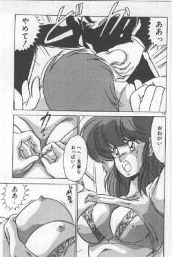 Page 192 of Ano Ko Ni Wink